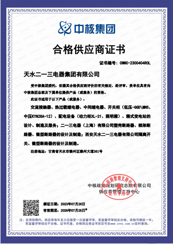 微信图片_20230807103600_副本